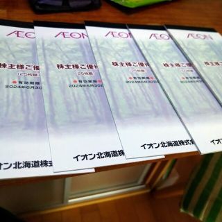 イオン(AEON)のイオン北海道　株主優待　17500円(ショッピング)