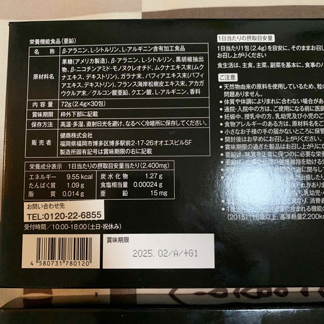 ピカセン様　RIDEN 2箱 食品/飲料/酒の健康食品(その他)の商品写真