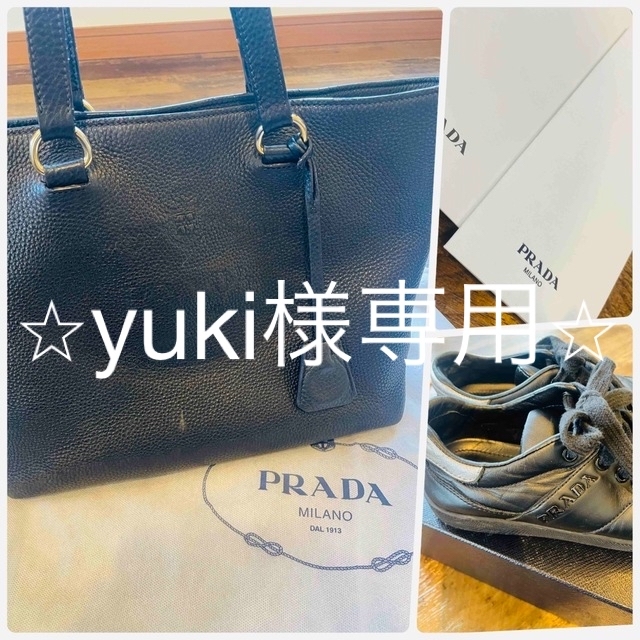 トートバッグPRADAプラダ⭐︎刻印トートバッグ⭐︎おまけでスニーカーも⭐︎