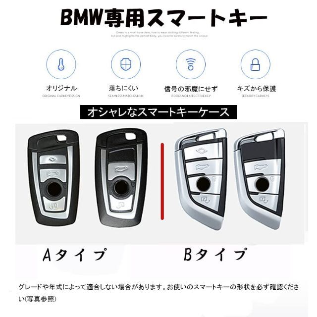 【色:ブラウン_サイズ:Bタイプ】BMW スマート キーケース キーカバー オシ 2