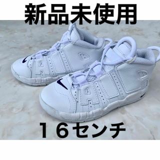 ナイキ(NIKE)のエアモア　１６センチ　新品　ナイキ　キッズ(スニーカー)