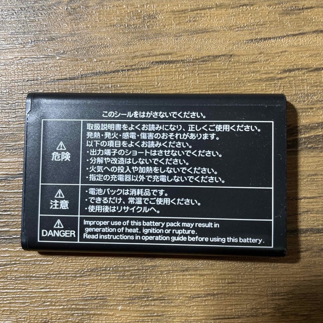 京セラ(キョウセラ)のKYF31バッテリー（KYF31UAA） スマホ/家電/カメラのスマートフォン/携帯電話(バッテリー/充電器)の商品写真