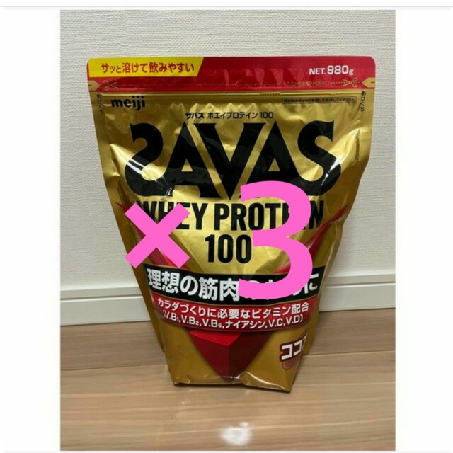 健康食品SAVASホエイプロテイン ココア味(1.05kg)× 3袋