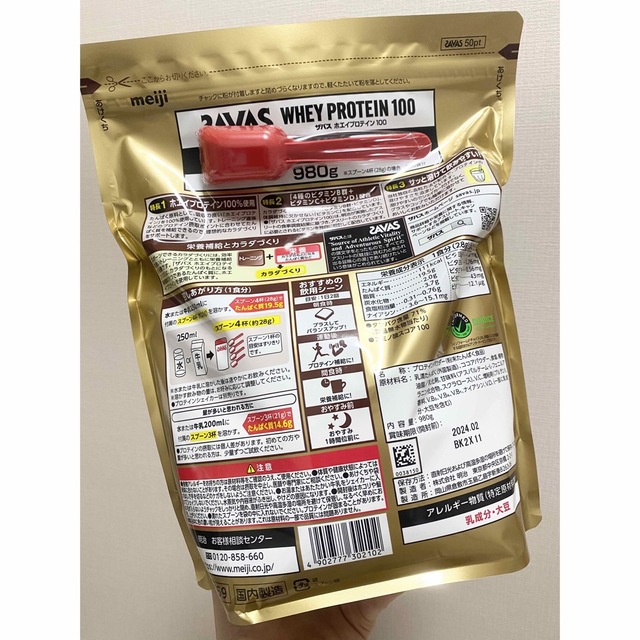 ザバス　プロテイン　リッチショコラ味　980g 食品/飲料/酒の健康食品(プロテイン)の商品写真