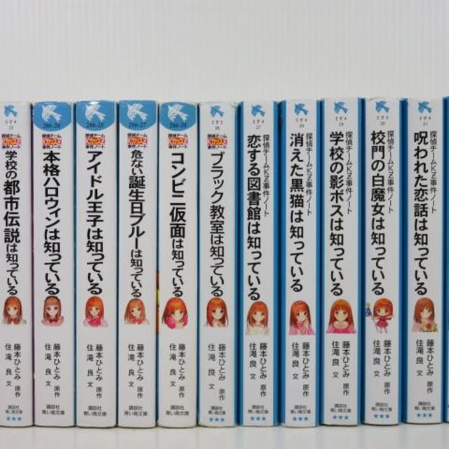 探偵チームKZ事件ノート 32冊セット 講談社青い鳥文庫