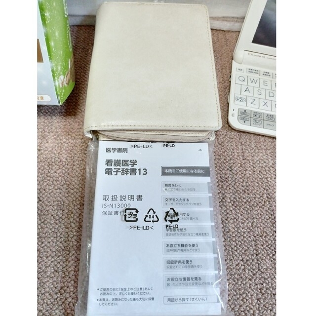 医学書院 看護医学電子辞書13 IS-N13000の通販 by もんちゃん｜ラクマ