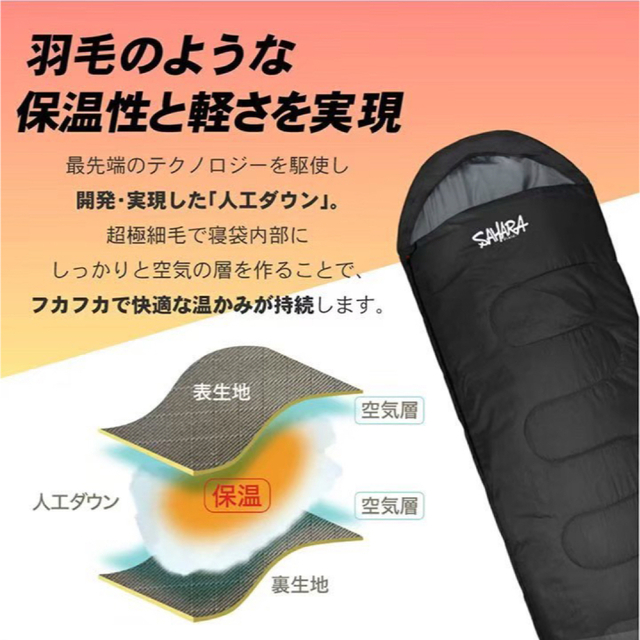 新品　SAHARA寝袋‐15℃人工ダウンブラックアウトドア用品