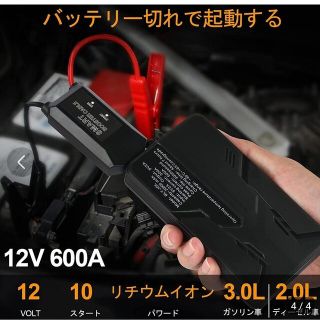 ジャンプスターター 20000mAh 12V車用 モバイルバッテリー機能(その他)