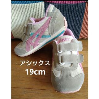 アシックス(asics)の●アシックス●スニーカー●アイダホ●19cm●子供●キッズ(スニーカー)