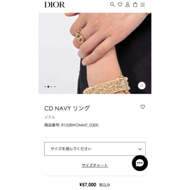 Dior CD NAVYリング