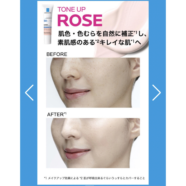 LA ROCHE-POSAY(ラロッシュポゼ)のラロッシュポゼ　UV 下地　日焼け止め　プロテクション　トーンアップ コスメ/美容のベースメイク/化粧品(化粧下地)の商品写真