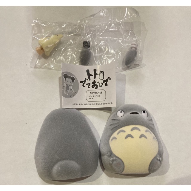 トトロ　ガチャガチャ エンタメ/ホビーのおもちゃ/ぬいぐるみ(キャラクターグッズ)の商品写真