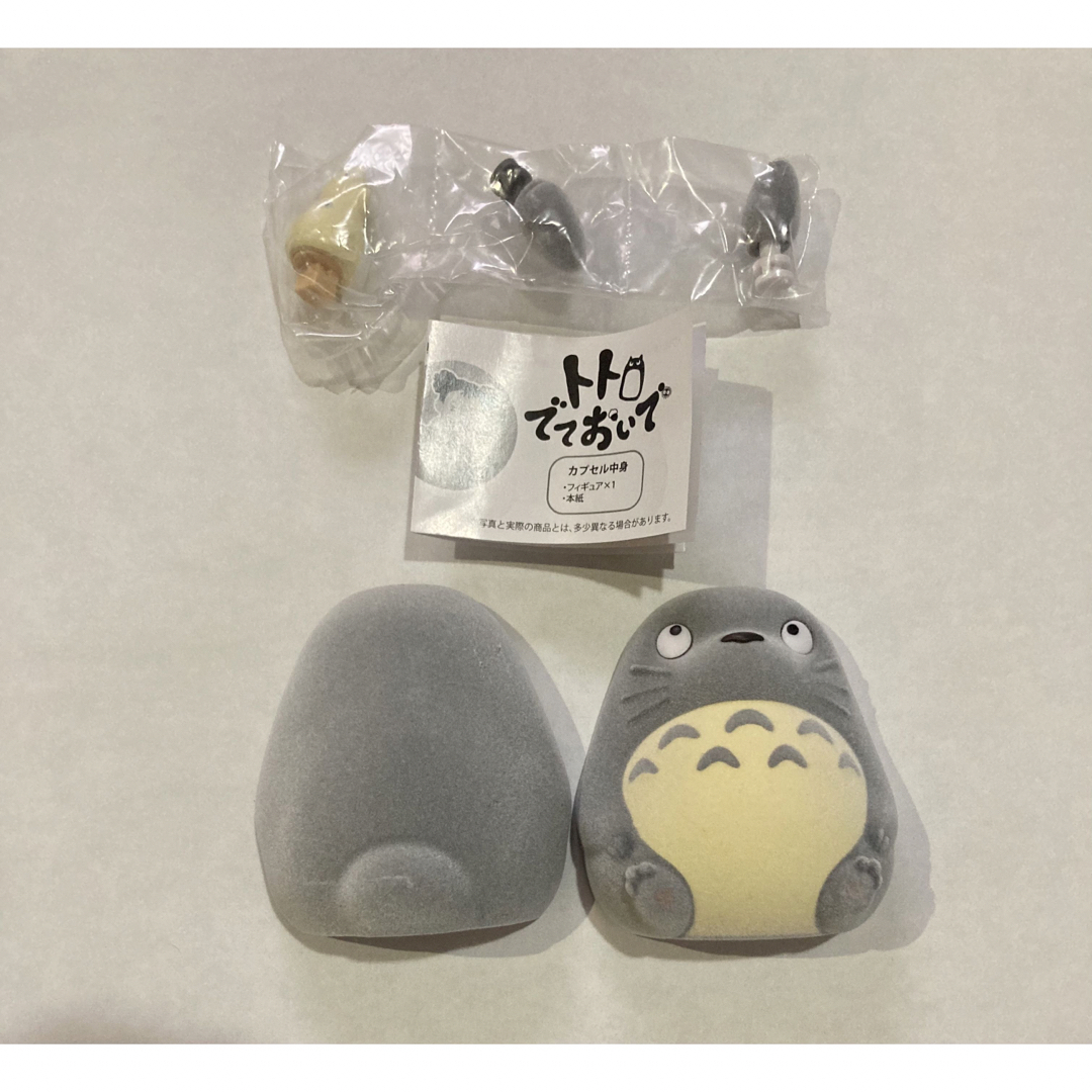 トトロ　ガチャガチャ エンタメ/ホビーのおもちゃ/ぬいぐるみ(キャラクターグッズ)の商品写真