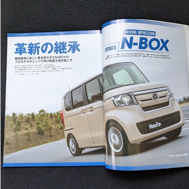 新型　N-BOXのすべて　無限　パーツ　カタログ　ホンダ　G L ターボ　EX