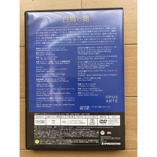 バレエDVD: 白鳥の湖 エンタメ/ホビーのDVD/ブルーレイ(舞台/ミュージカル)の商品写真