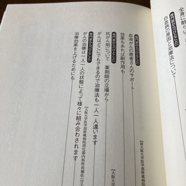 阪大医学生が書いたやさしい「がん」の教科書 みんなに伝えたい正しい知識、大切なこ エンタメ/ホビーの本(健康/医学)の商品写真