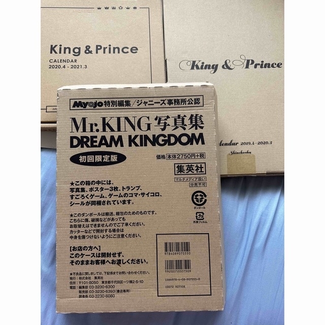 King & Prince カレンダー２冊＋Mr.KING写真集　オマケ付