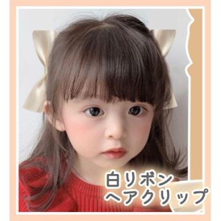 かわいい♡リボンヘアアクセサリー♪ヘアピン♪白色2個セット♡女の子(その他)