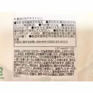 オーガランド(ogaland)の難消化性デキストリン 1000g 食物繊維　EPA(ダイエット食品)