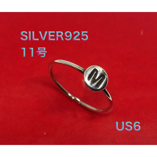 「M」オーバル印台 SILVER925 シルバー925 11号リング 銀指輪 メンズのアクセサリー(リング(指輪))の商品写真