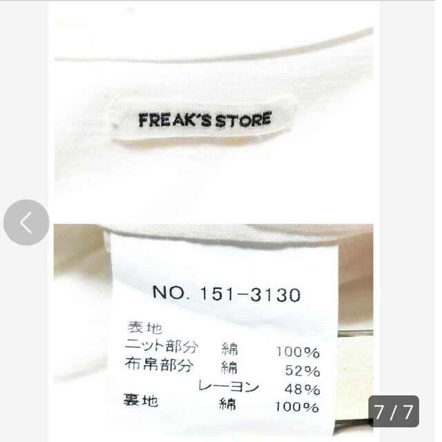 FREAK'S STORE(フリークスストア)の✨FREAK'S STORE★レディース★ワンピース レディースのワンピース(ひざ丈ワンピース)の商品写真