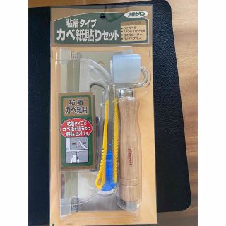 カベ紙張りセット　粘着タイプ　新品(その他)