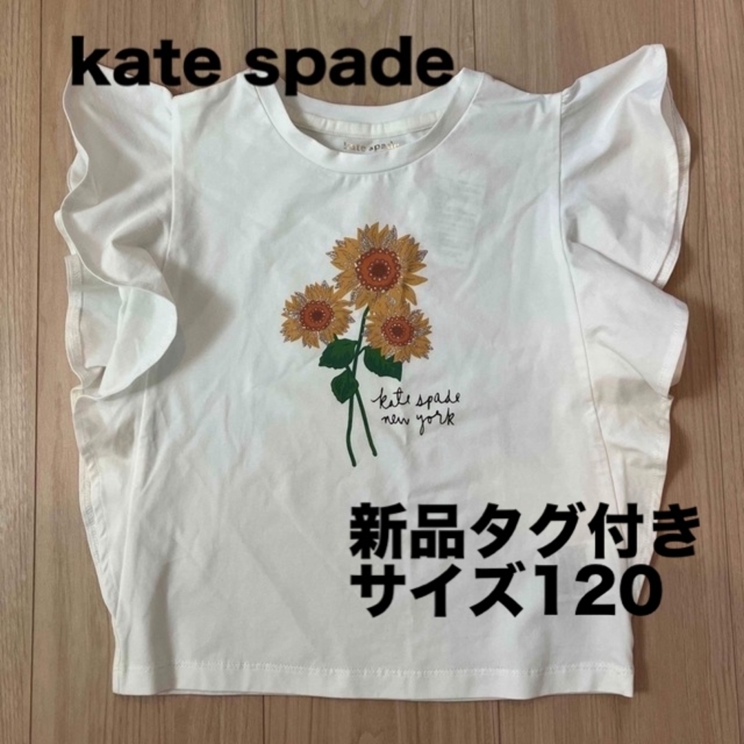 kate spade new york - 【新品未使用】kate spade Tシャツ サイズ120の ...