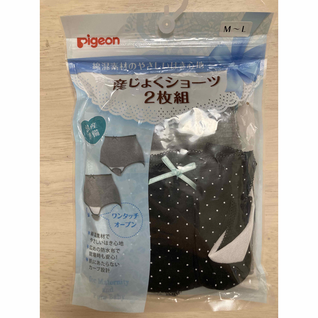 Pigeon(ピジョン)のPigeon 産褥ショーツ キッズ/ベビー/マタニティのマタニティ(マタニティ下着)の商品写真