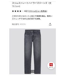 ユニクロ(UNIQLO)のユニクロ　スリムストレートハイライズジーンズ　28　GU　しまむら　コカ(デニム/ジーンズ)