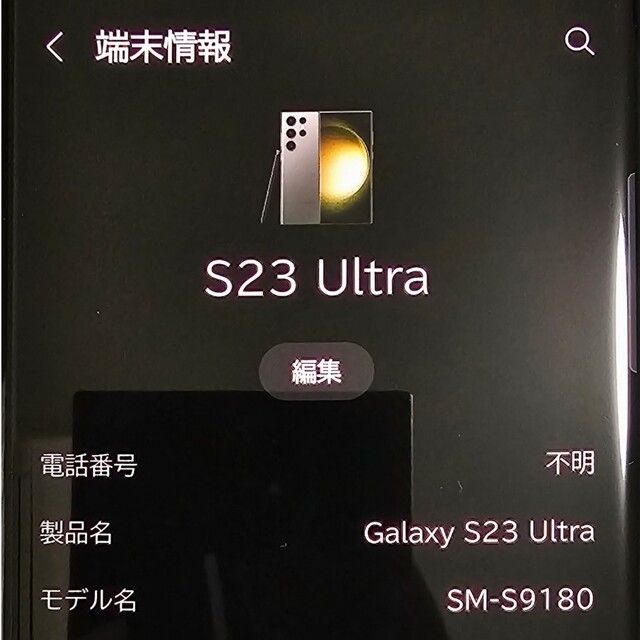 SAMSUNG(サムスン)のGALAXY S23 Ultra 香港版 12GB/512GB SM-S9180 スマホ/家電/カメラのスマートフォン/携帯電話(スマートフォン本体)の商品写真