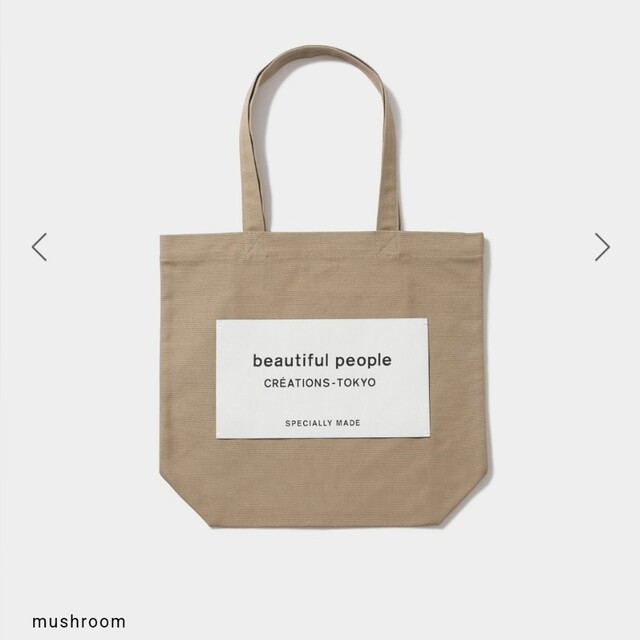 beautiful people(ビューティフルピープル)のBeautiful People SDGs name tote bag レディースのバッグ(トートバッグ)の商品写真