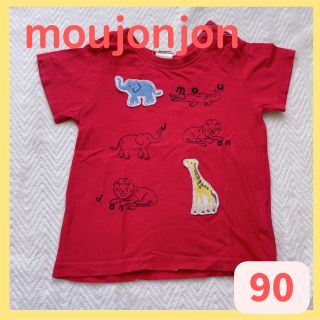 ムージョンジョン(mou jon jon)のmoujonjon 90 Tシャツ　男の子　女の子　アニマル　キッズ　ベビー　綿(Tシャツ/カットソー)