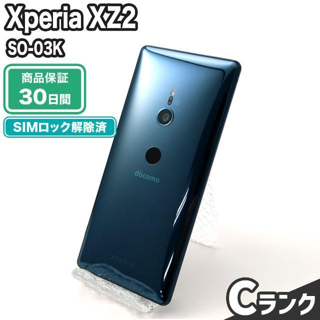 スマートフォン本体 SO-03K Xperia XZ2 ディープグリーン docomo 中古