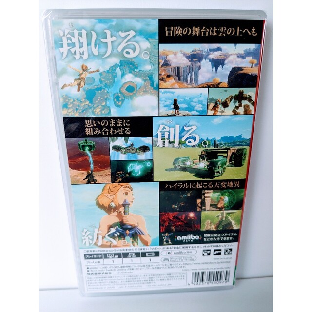 任天堂スイッチゼルダの伝説 Tears of the Kingdo　未開封品 エンタメ/ホビーのゲームソフト/ゲーム機本体(家庭用ゲームソフト)の商品写真