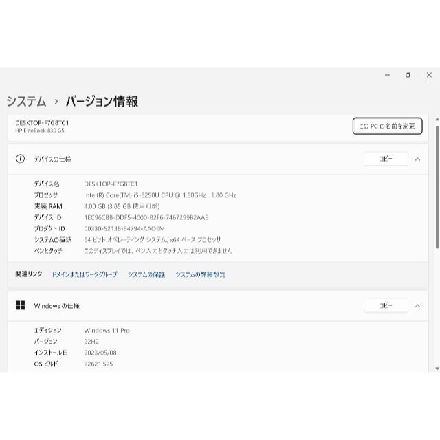SALE/96%OFF】 2019年製 HP 830G5 アルミニウムボディ i5 7世代 SSD