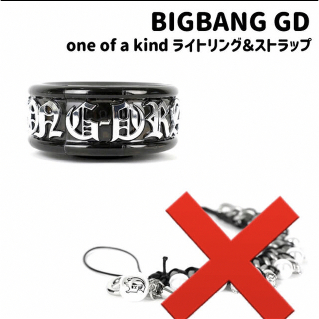 BIGBANG(ビッグバン)の新品未使用　BIGBANG ペンライトリング エンタメ/ホビーのタレントグッズ(アイドルグッズ)の商品写真