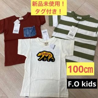 エフオーキッズ(F.O.KIDS)の新品未使用！　タグ付き！　キッズ　ベビー　まとめ売り(Tシャツ/カットソー)