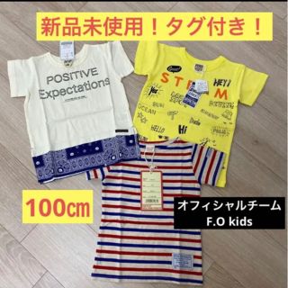 エフオーキッズ(F.O.KIDS)の新品未使用　タグ付き　まとめ売り　Tシャツ　キッズ　ベビー(Tシャツ/カットソー)