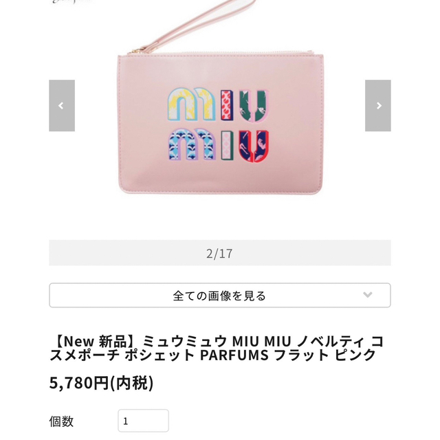 miumiu(ミュウミュウ)の🈹引🆗24時間以内に発送🉑♫送料無料★ミュウミュウ　ピンクポーチ小物入れ レディースのファッション小物(ポーチ)の商品写真