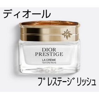 ディオール(Dior)の◆美品◆ディオールプレステージラクレームリッシュ50ml(フェイスクリーム)