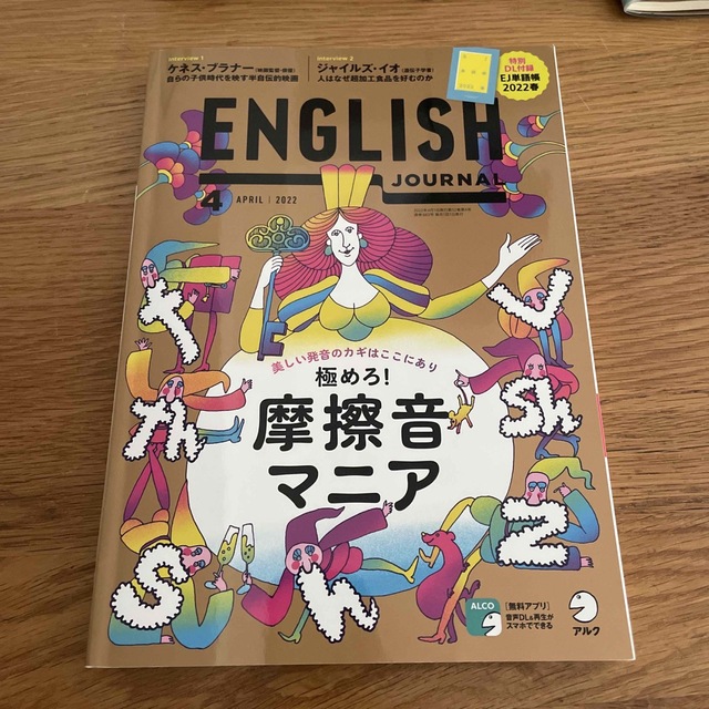 04月の通販　ルニ's　2022年　最終お値下げ】ENGLISH　by　JOURNAL　shop｜ラクマ