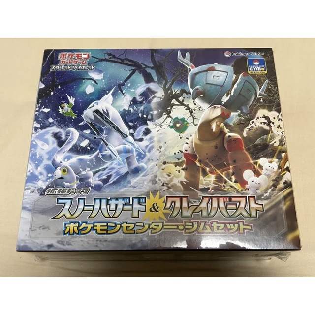 ナンジャモ　ジムセット　ポケセン当選品