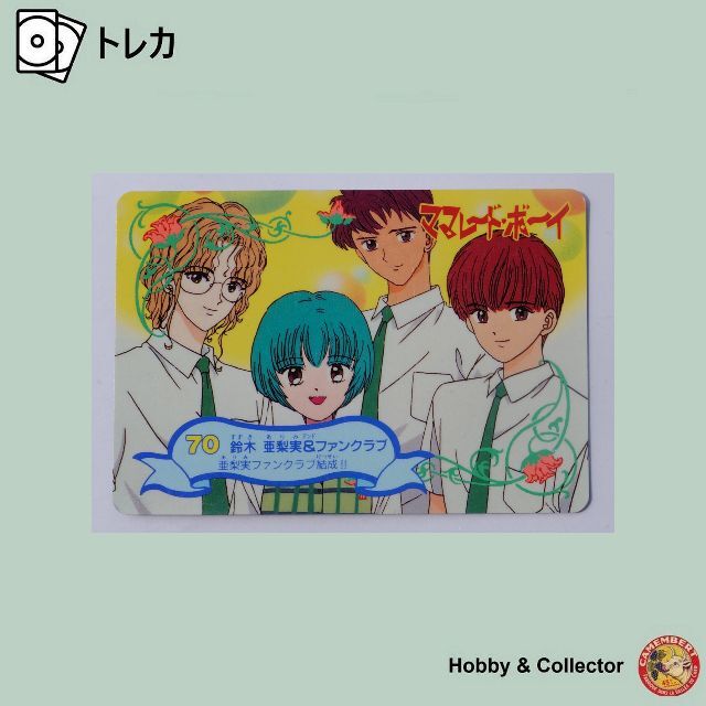 ママレード ボーイ 中古トレカ ( #5563 )の通販 by ママレード ボーイ 中古トレカ ( #5563 )の通販 by
