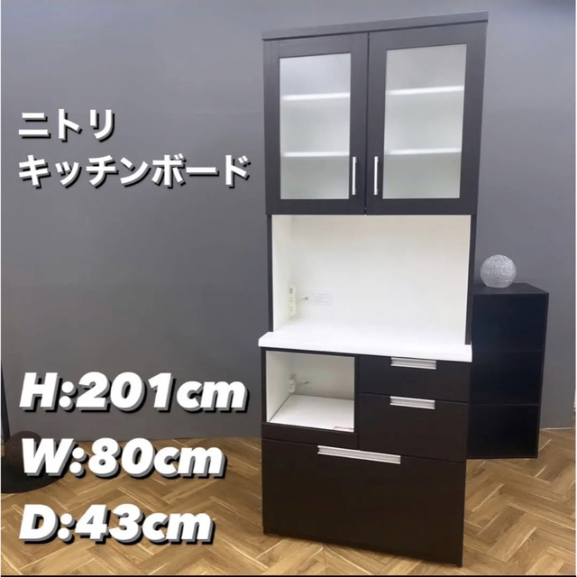 ニトリ - 【送料無料キャンペーン&大幅値下げ中】ニトリ キッチン