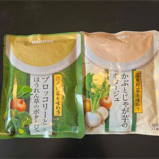 カゴメ(KAGOME)のKAGOME  ポタージュスープ2袋(レトルト食品)