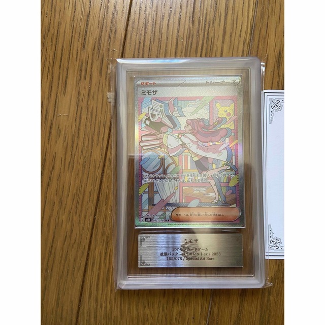 ソフトパープル ミモザSAR ARS鑑定品grade10鑑定書付き PSA10相当
