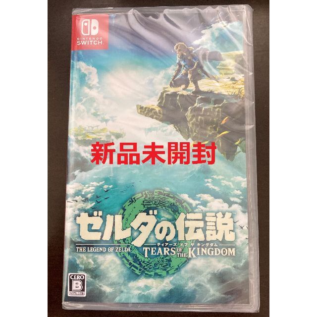 【新品未開封】 ゼルダの伝説 ティアーズ オブ ザ キングダム