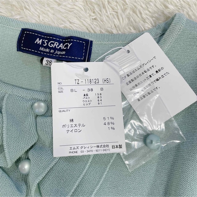 M'S GRACY - 新品 タグ付き エムズグレイシー フリル ニット トップス