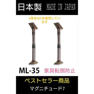 5本セット！ベストセラー【安心な日本製】家具転倒防止【 定価3509円(1箱)】(防災関連グッズ)