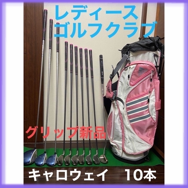 レディース 初心者 キャロウェイ ビッグバーサ ゴルフクラブセット 10